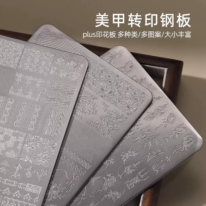 美甲钢板转印印花模版蕾丝蝴蝶花卉灵蛇烟花法式图案印章转印板