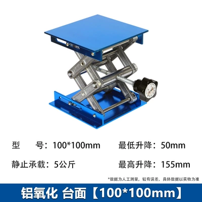 Laboratory Small Manual Lift | Avtomobil fırlanan platformaları - aluminum-oxidation-100100mm