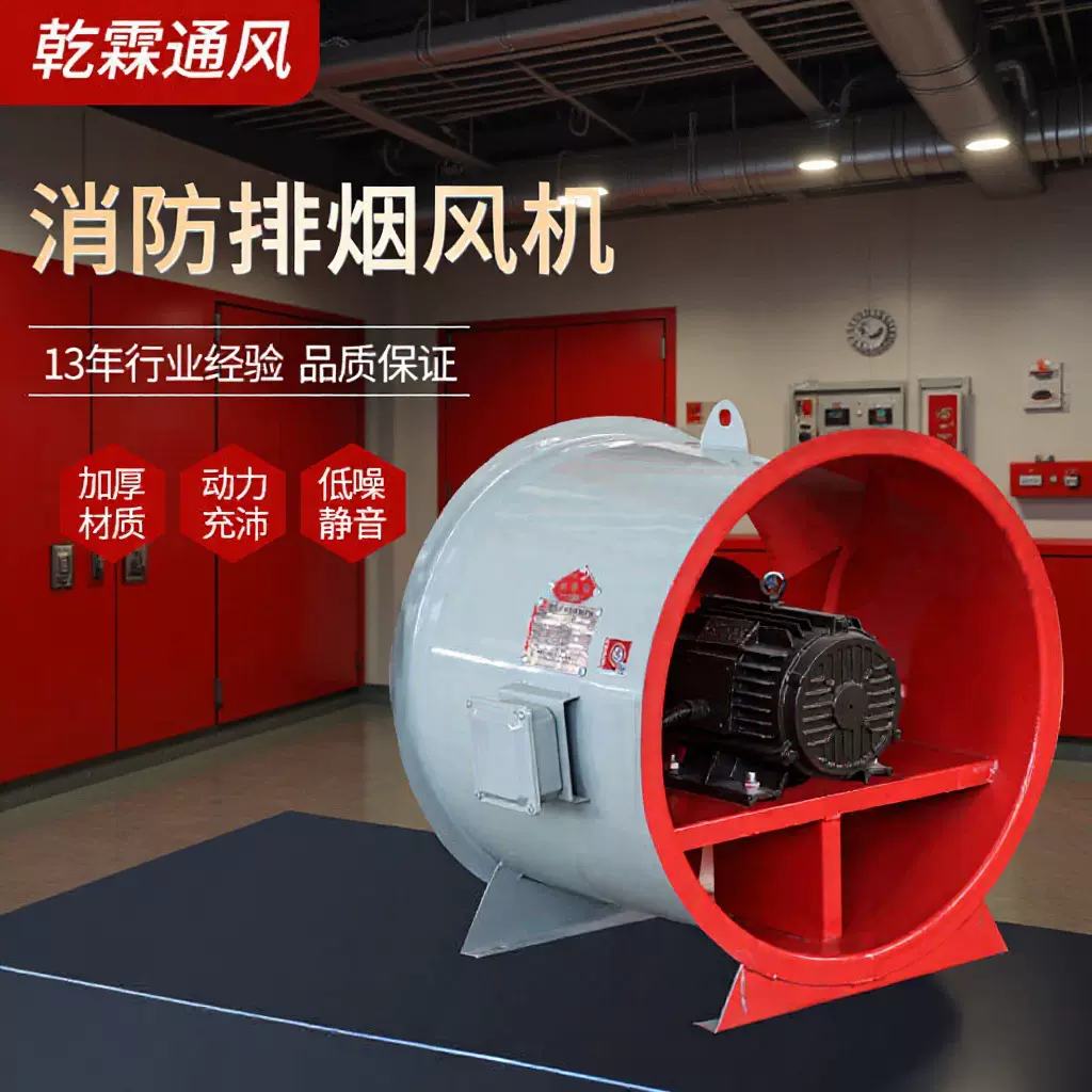 htf消防排烟风机低噪音地下车库轴流式排烟风机高温消防排烟风机