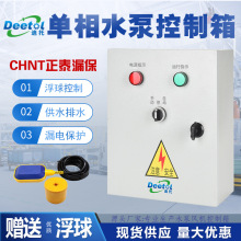 ���Æ���220Vˮ�ÿ����� ����ˮλˮ��ˮ�����۱��ք��Ԅ������