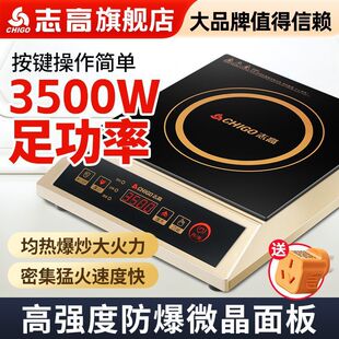 Chigo Commercial Induction Cooker 3500W genuine goods Household High Power Stir-fry Hotel Induction Cooker Hot Pot Electric Stove