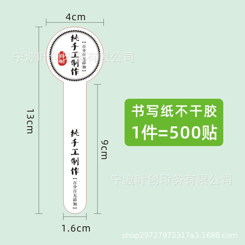 純粋な手作りラベルシールクラフト紙ステッカー紙ラベルシール手作り食品ラベル|undefined