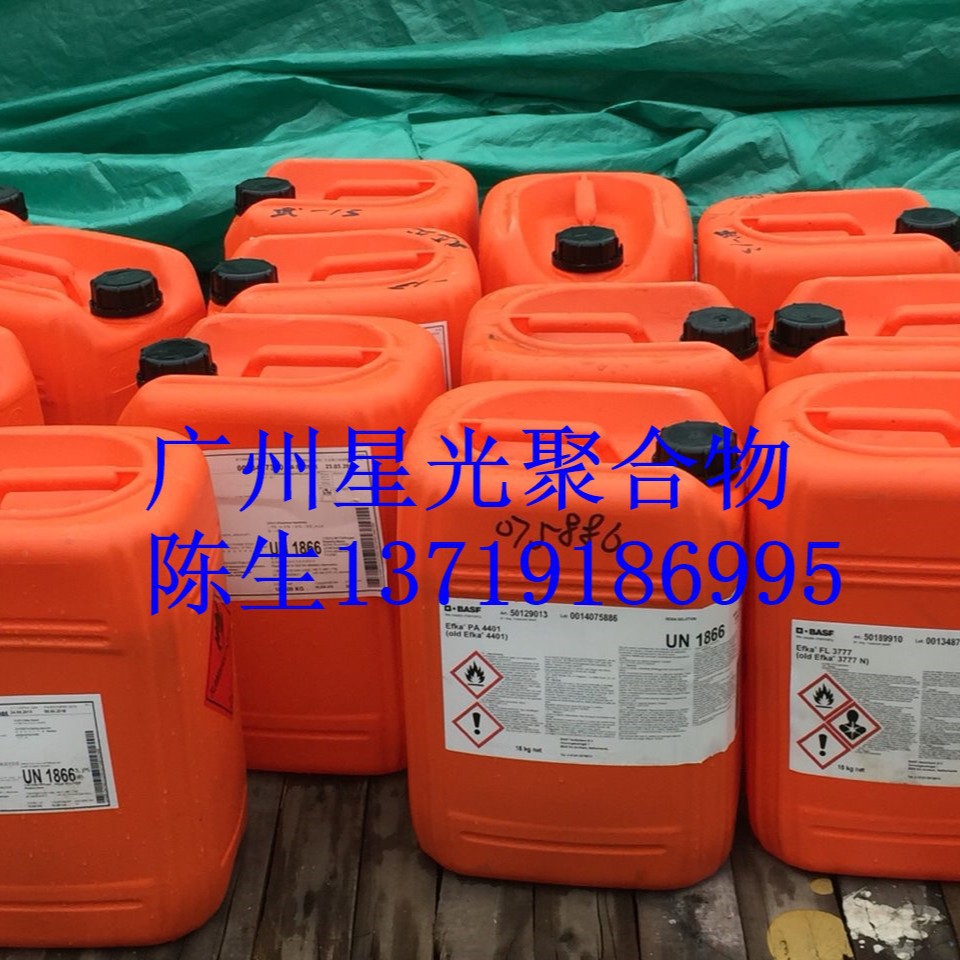 埃夫卡EFKA-6780静电剂 增加涂料导电性能用于喷涂施工