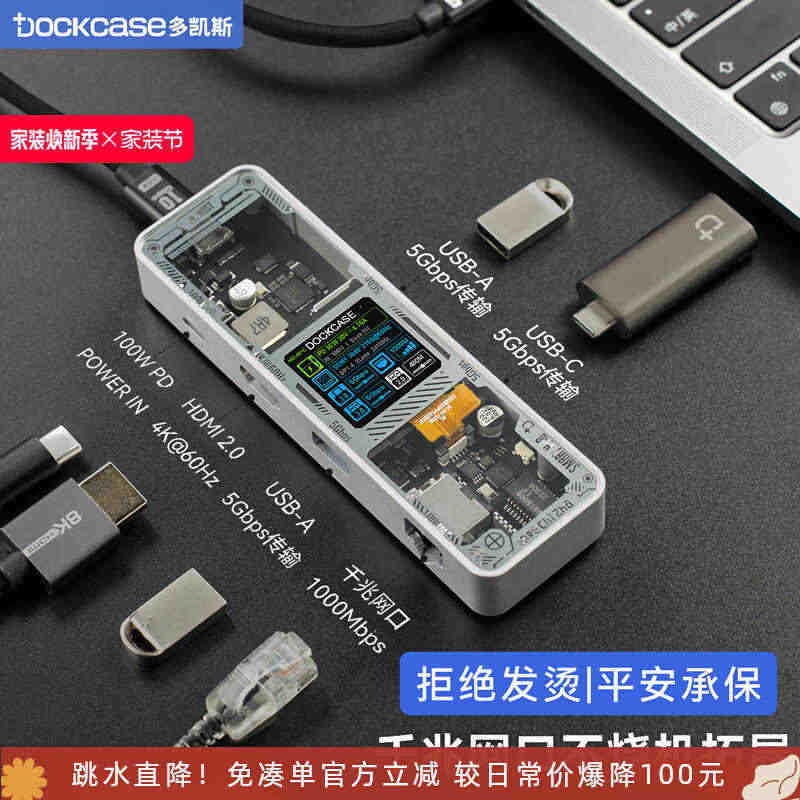 Dockcase multi case six in one docking station is suitable for notebook computer USB splitter HUB adapter