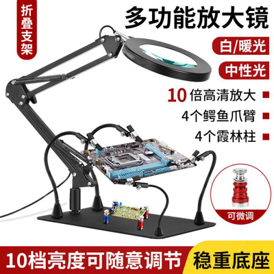 새로운 용접 도우미 - 접이식 확장 암, 조명이 있는 돋보기, 넓은 작업 공간
