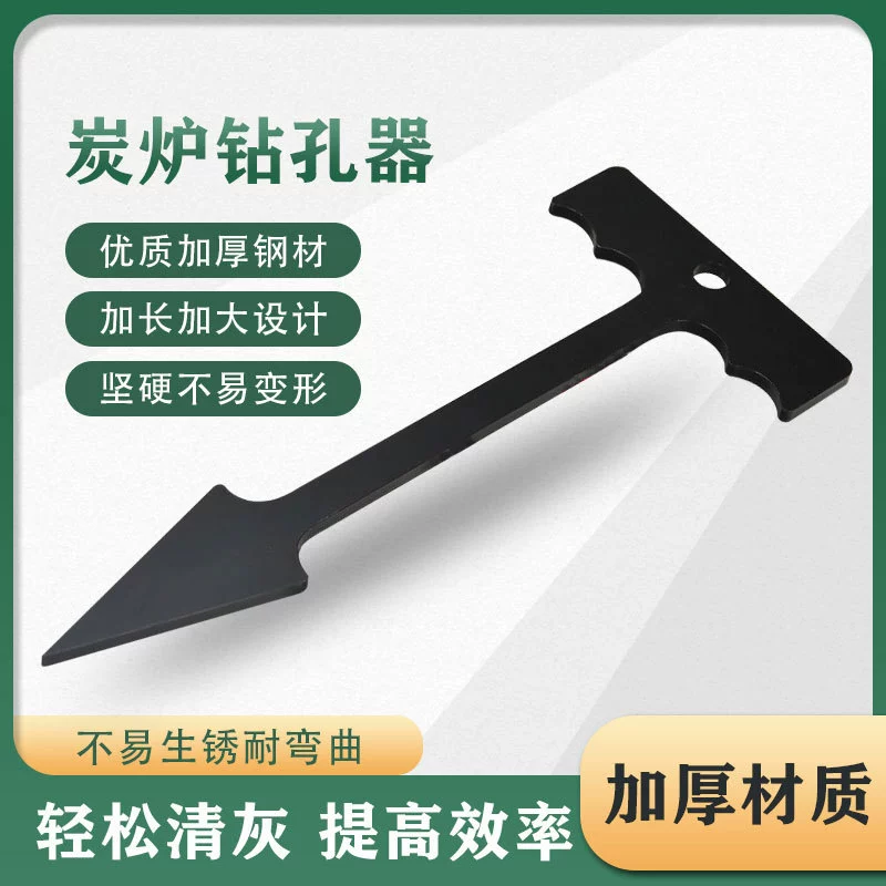 Сверлильный аппарат для открывания отверстий Специальный гриль для барбекю для быстрой очистки пепла