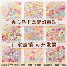 跨境串珠混装手串亚克力手链彩色diy配饰材料儿童手工散珠子儿童