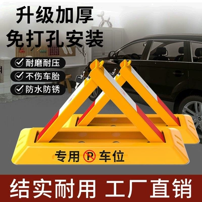 Car lock, barrier, no-drill anti-occupation device