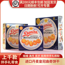 进口丹麦皇冠曲奇饼干Danisa30g/72g/90g/163g盒装伴手礼零食喜饼