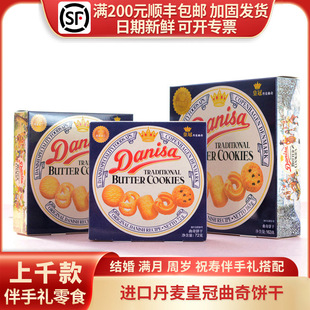 �M�ڵ����ʹ������Danisa30g/72g/90g/163g���b���ֶY��ʳϲ�
