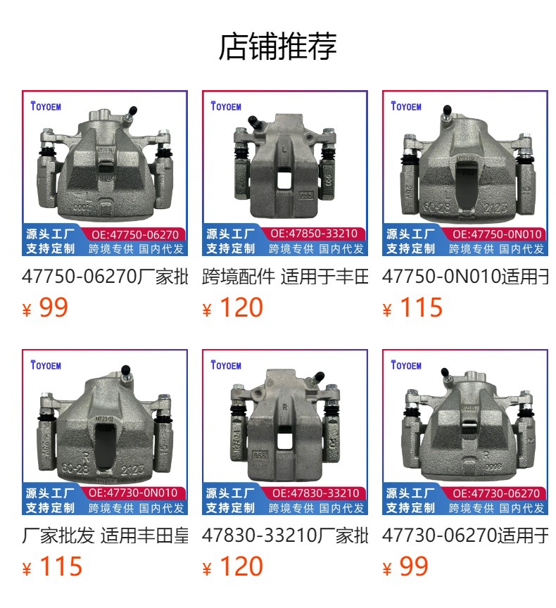 Suitable for Toyota 09-18 Highlander GSU45 brake disc sub-cylinder brake caliper front right 47730-0E040
