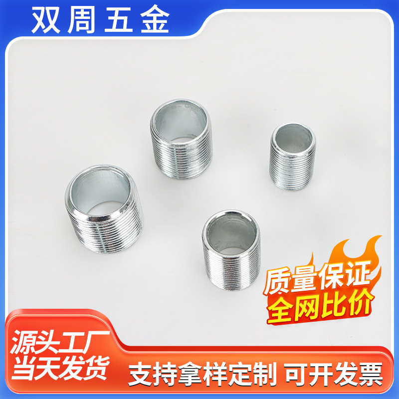 落地灯无缝空心牙管全外牙中空连接件灯饰五金中空接头吊线批发