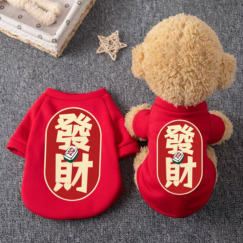 新款狗狗宠物衣服春秋冬季款猫咪保暖泰迪博美比熊小型犬猫小狗|undefined