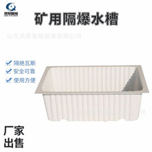 现货速发隔爆水槽 承载力好矿用隔爆水槽 安全可靠煤矿用隔爆水槽