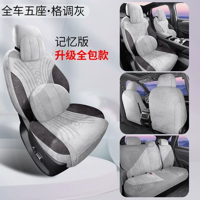 Modelə uyğun (Original) oturacaq örtükləri Rams Ventilated Saddle Cushion Seat Covers - memory-version-style-gray-front-row-360-all-inclusive-customization-song-pro-second-generation