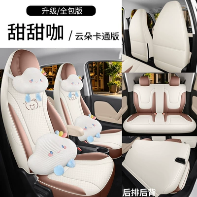 model Kaiyi Shiyue MAX special: Modelə uyğun (Original) oturacaq örtükləri - tiantianka-five-seater-full-surround-luxury-version-exclusive-for-october-please-leave-a-message-with-the-year-and-configuration-information-when-placing-an-order
