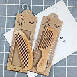 纯手工天然木材木梳老人成人小孩适用木梳大号雕花防静电无手柄梳