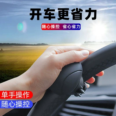 Car steering wheel booster silicone booster ball steering labor-saving auxiliary car bearing steering wheel booster ball
