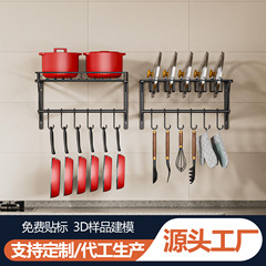 クロスボーダーアマゾンキッチン用品壁掛け収納ラックバスルームタオルラックポット蓋シャベル収納ラック