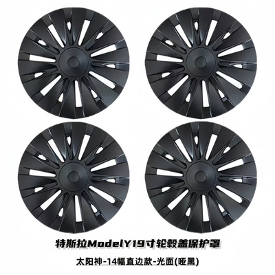 Suitable for Tesla Model Y Hub cover - sun-god-glossy-matte-black