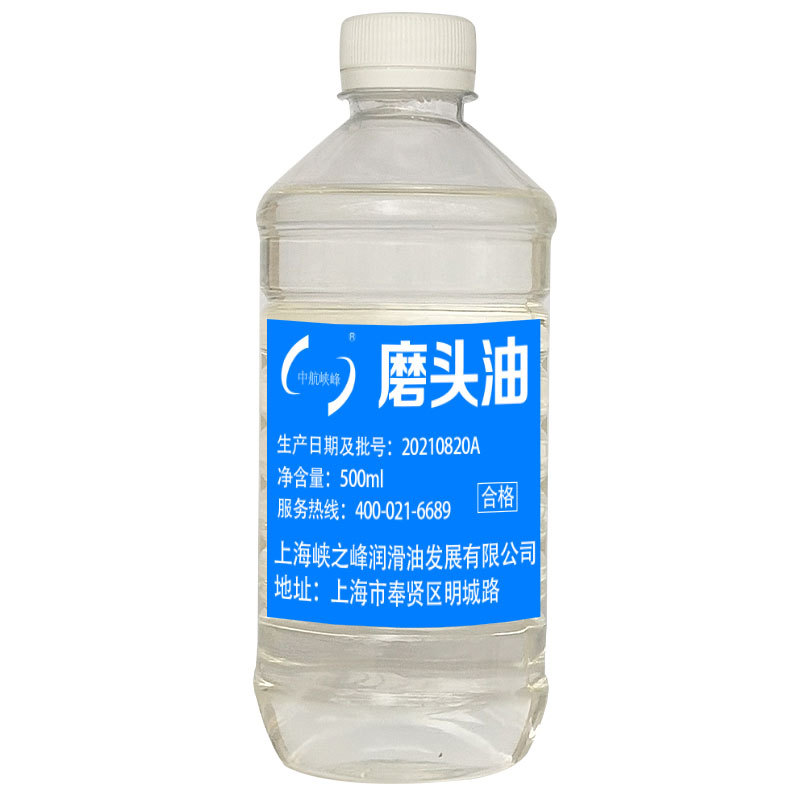 中航峡峰 磨头油 磨床油 平面磨头油 500ml/桶