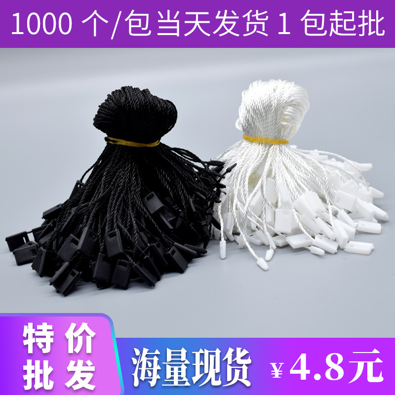 现货吊绳厂家批发单插黑白色小方块涤纶绳 箱包挂牌通用吊粒
