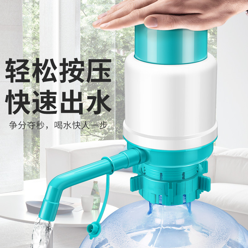 BB4C批發純淨水桶抽水器手動桶裝水家用手壓式礦泉水龍頭飲水