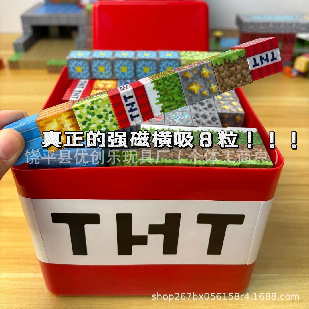 厂家直销我的世界磁力方块枳木磁吸拼搭tnt收纳桶强磁拖8玩具批发