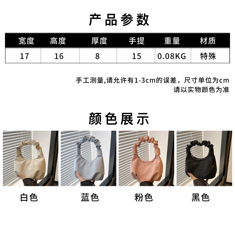 2024 Autumn/Winter ins solid-color stylish handbag with underarm pleats, a gentle Korean-style single-shoulder bag for women Specification drawing