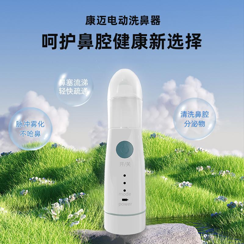 Nasal Aspirator Electric Nasal Wash Silicone for Adults, Children, Primary School Students, Nose Cleaning, Nasal Congestion Relief, Baby Nasal Washer Nasal Aspirator Electric Nasal Wash Silicone for Adults, Children, Primary School Students, Nose Cleaning, Nasal Congestion Relief, Baby Nasal Washer