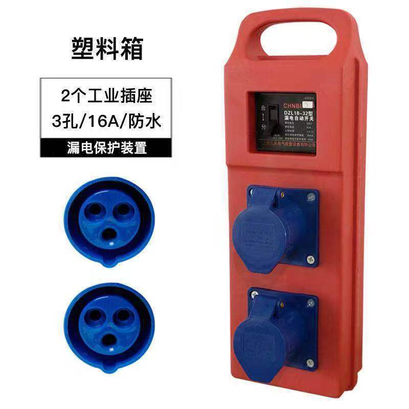 10A16A ポータブル純銅プラグインボード電気ボックス建設現場ポータブル配電ボックスハイパワー漏電保護ソケット|undefined