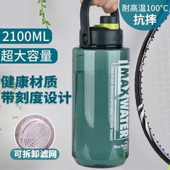 暢途超大容量運動健身登山太空杯便攜耐摔男女跑步茶杯水壺