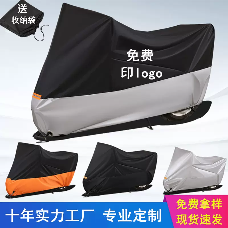 摩托车车罩电动车车罩190t210D牛津布车衣加厚防晒防雨定制印logo