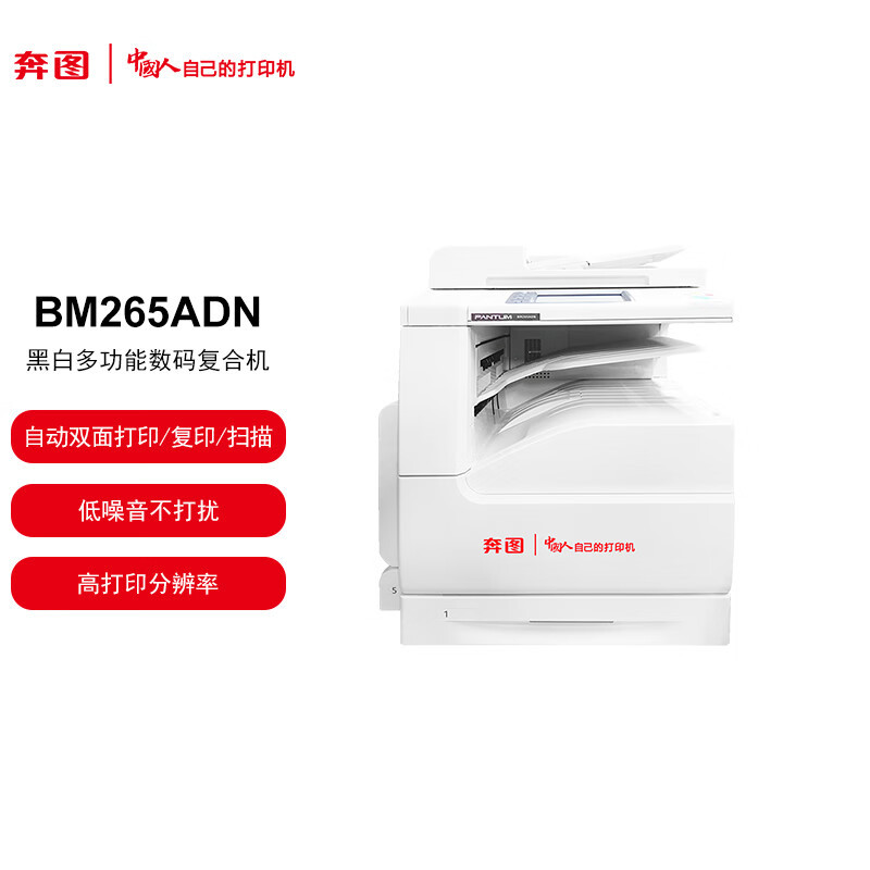 Impresora multifuncional Bento A3 negro y blanco máquina compuesta digital de copia de oficina escaneador todo en uno BM265ADN