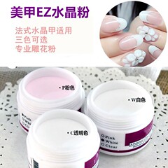 国境を越えたネイルクリスタル粉透明ピンク白色彫刻花粉クリスタル甲セット水晶液