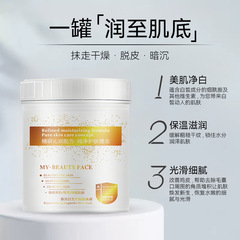 MY.BEAUTY FACE 大容量焕光白玉兰靓肤体膜保湿滋润牛奶嫩肤院线