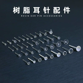 饰品配件;耳钉;耳夹