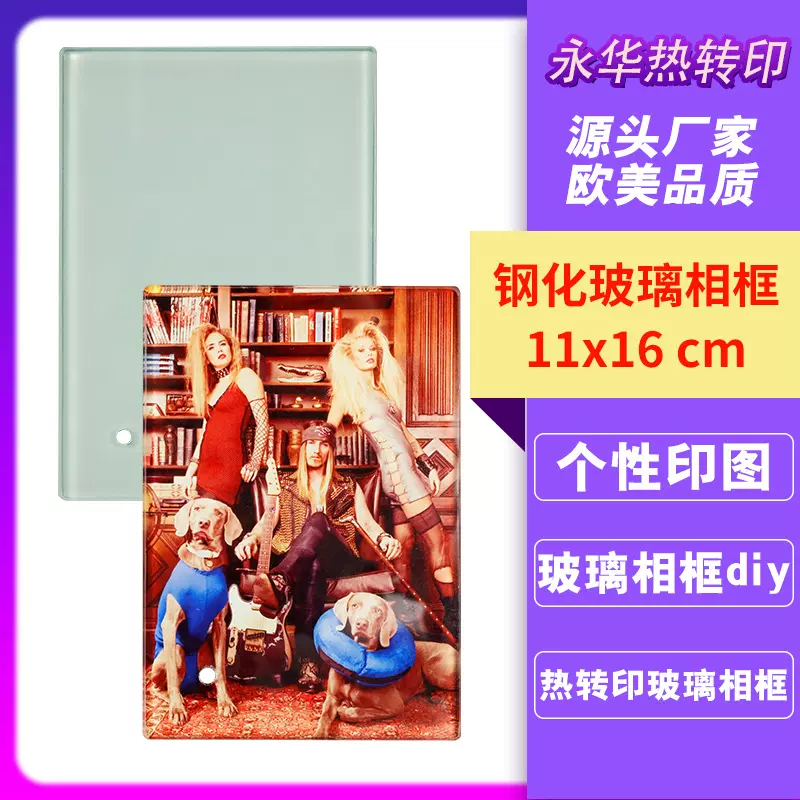 厂家现货钢化玻璃相框热转印空白涂层耗材方形钢化玻璃相框