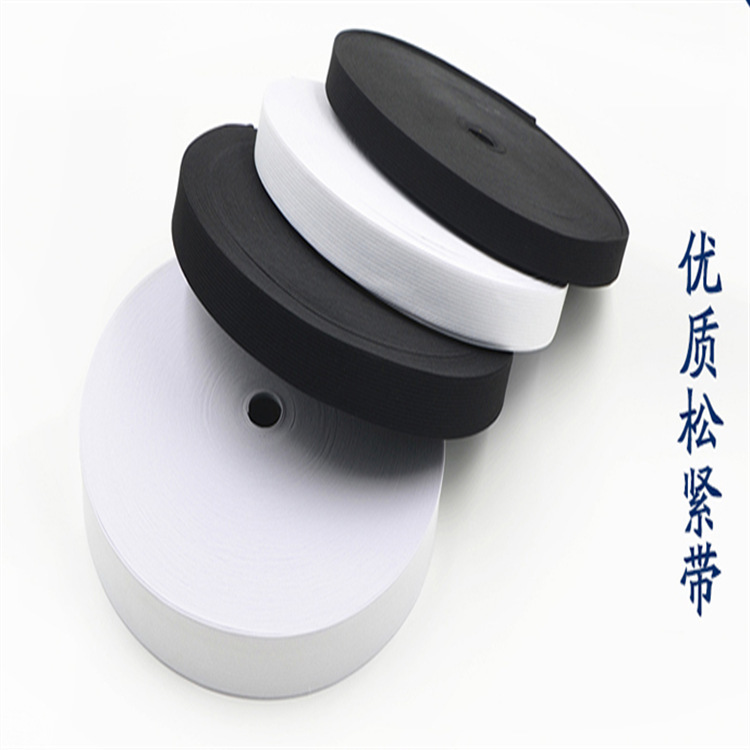 弹力腰带松紧布床垫弹力带0.6cm0.8cm1.0cm松紧带10cm弹力带现货
