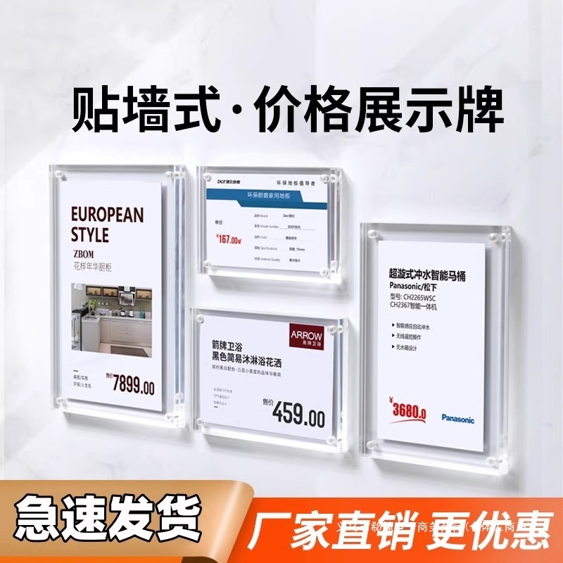亚克力价格展示牌标签牌商品标价签标价牌超市产品介绍货架价钱标