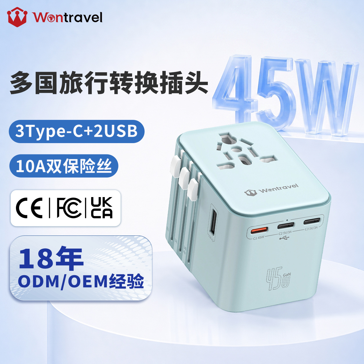 批发多功能转换插座45W氮化镓快充全球通转换器出国旅行转换插头