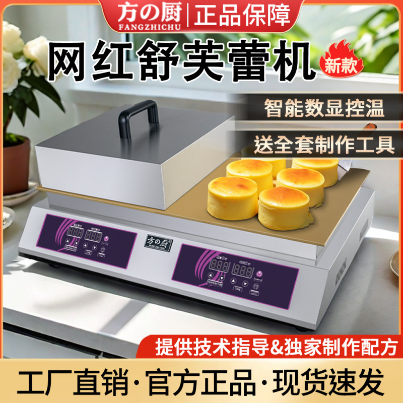 Cocinera cuadrada doble cabeza digital comercial máquina de sufra, horno de control de temperatura, bocadillos rojos en línea, sufra no de gas