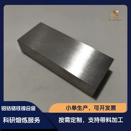 其他有色合金;钛合金;镍合金