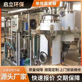 蒸发器;储罐;冷凝器