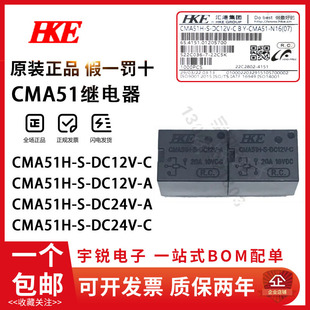 5 Relais électriques CMA51H-S-DC12V-A 12V 20A 4 Broches - Neufs