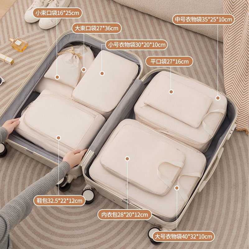 여행용 수납가방 8종 세트 베이지(메모리 천)