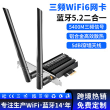 ��ƵWiFi6Eǧ������MT7922̨ʽ������PCIE��������+5.2����������