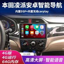 批发本田凌派13 15 16 17 19款享域中控大屏安卓导航倒车影像一体