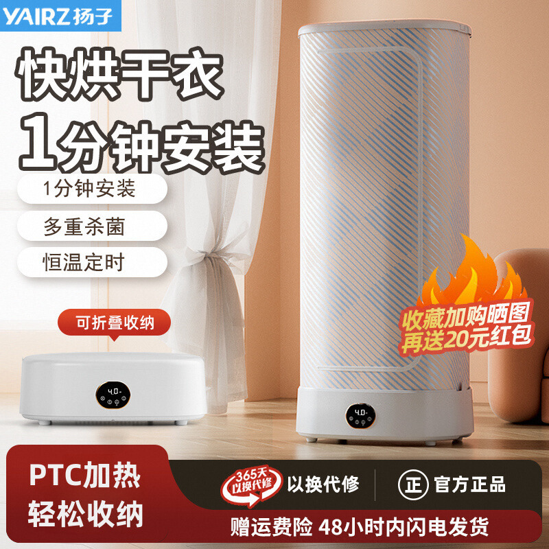 Dryer for Home Use, Small Size, Portable, Foldable, Suitable for Baby Clothes, Garment Care, and Dormitory Use