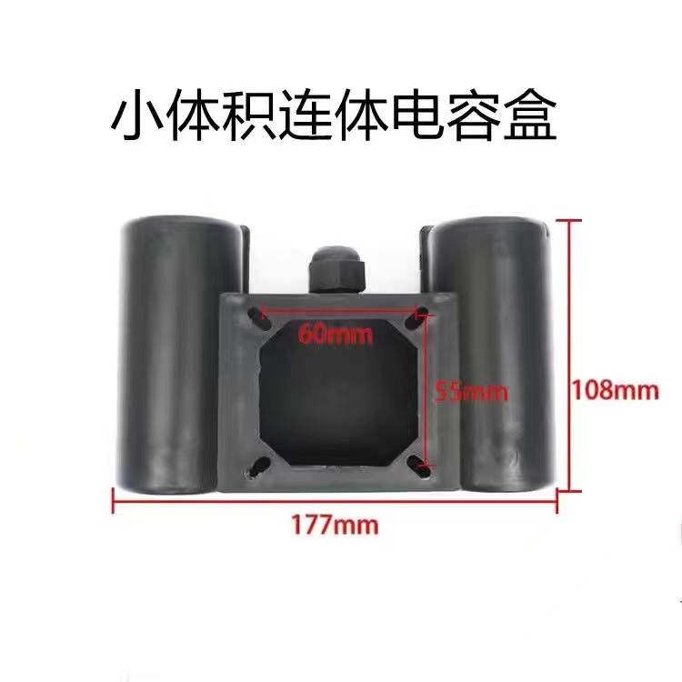Caja capacitiva pequeña/doble de conexión